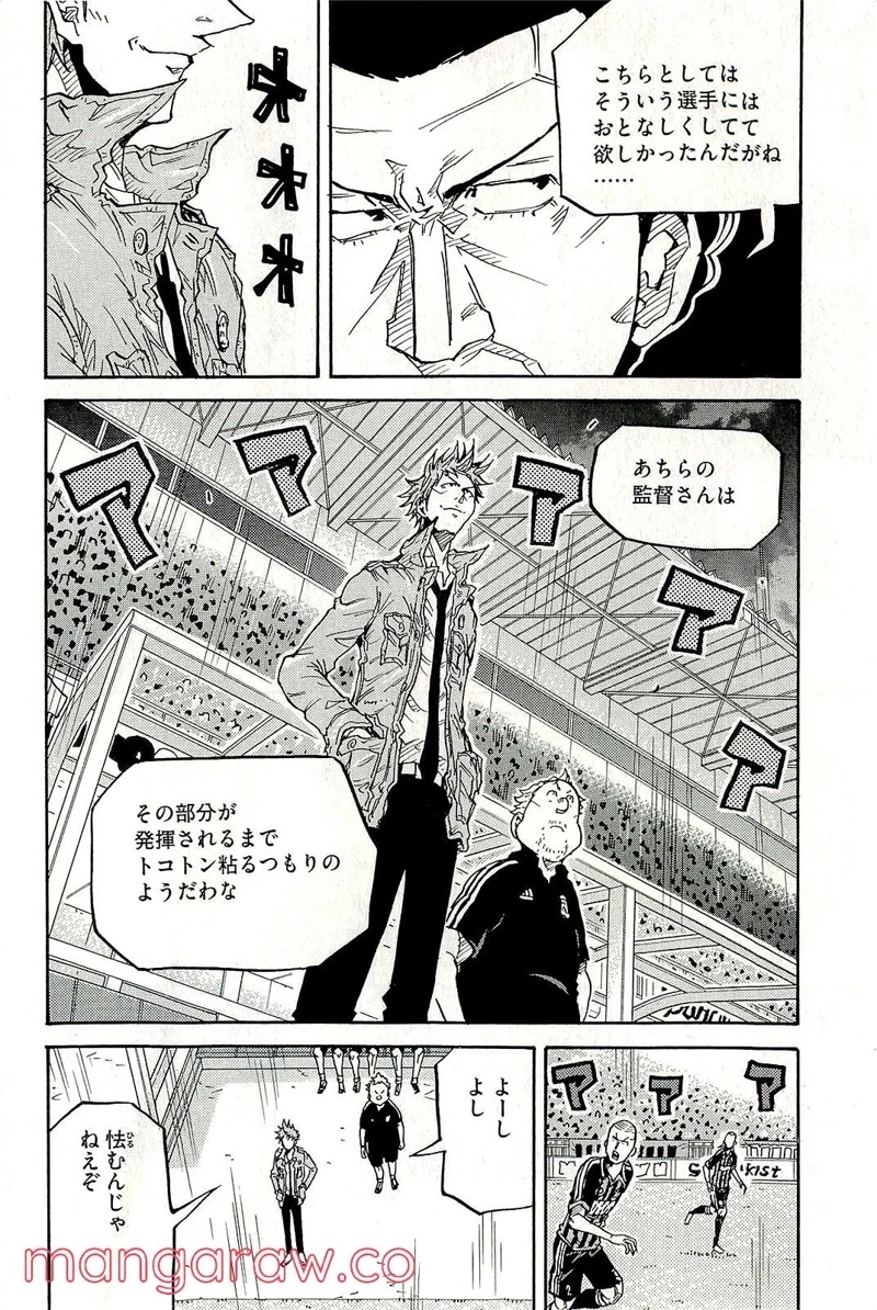 ジャイアントキリング 第221話 - Page 14