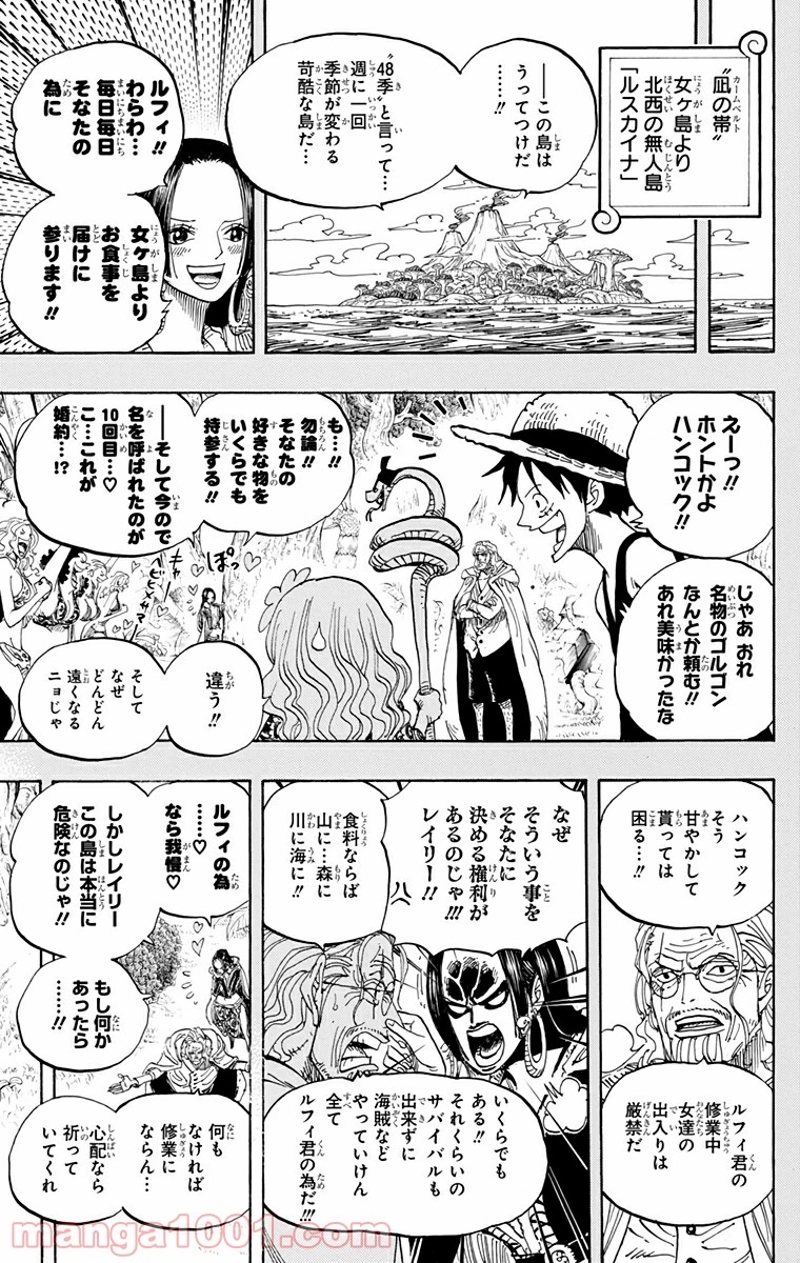 ワンピース 第597話 - Page 9