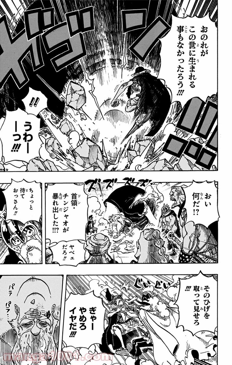 ワンピース 第708話 - Page 3