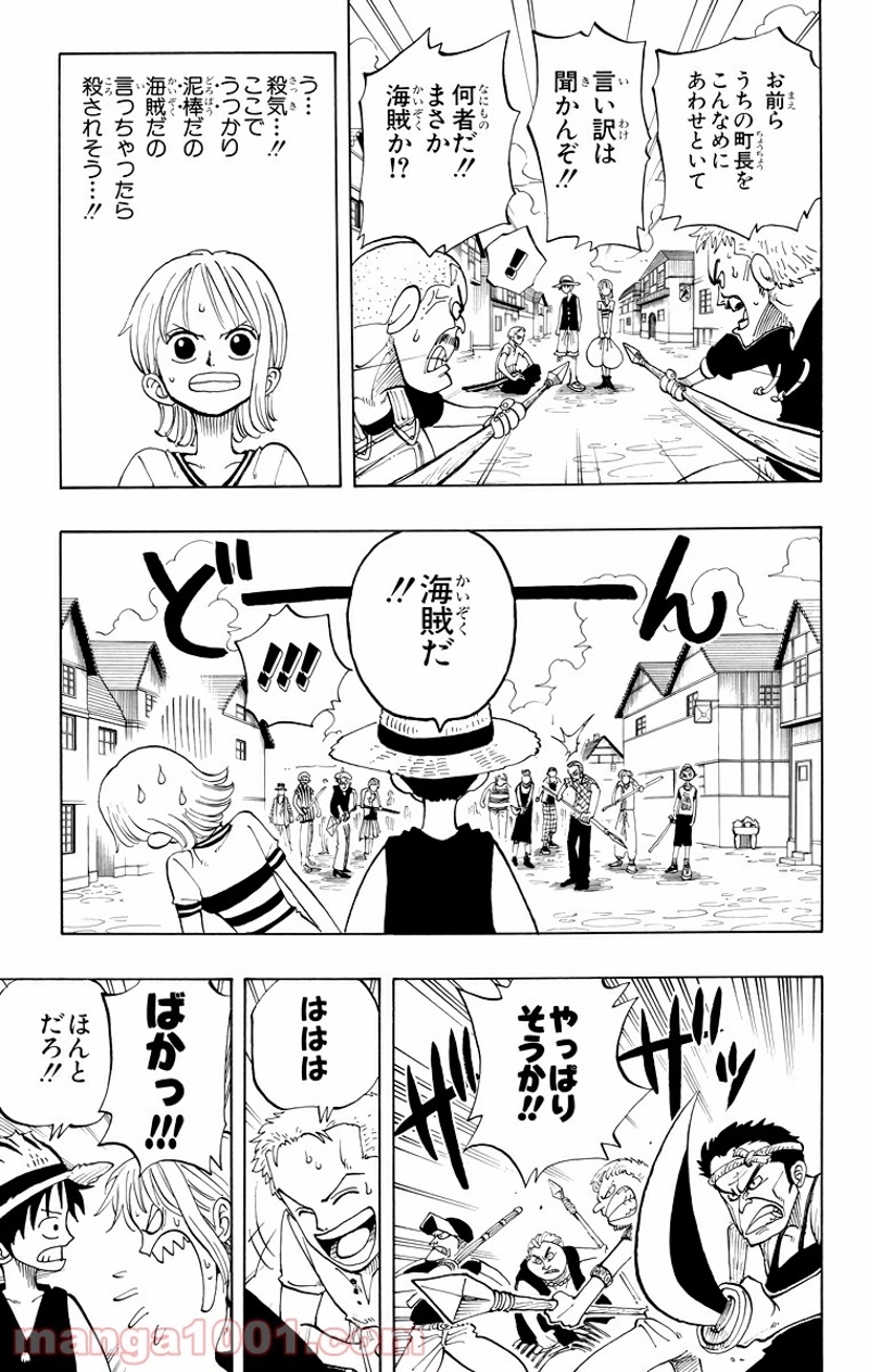 ワンピース 第21話 - Page 7
