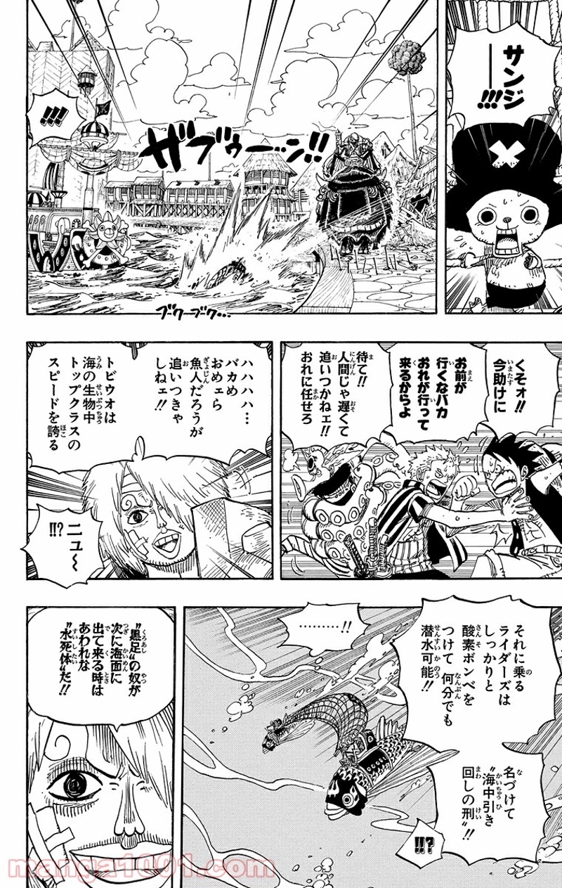 ワンピース 第495話 - Page 6