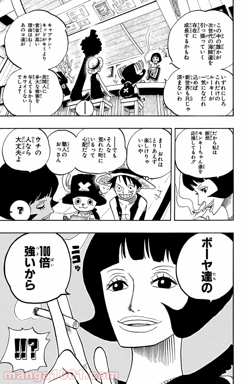 ワンピース 第498話 - Page 19