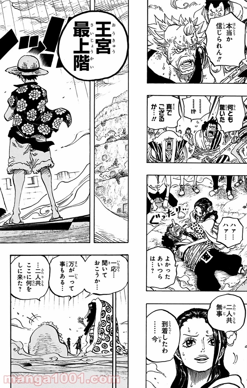 ワンピース 第758話 - Page 16