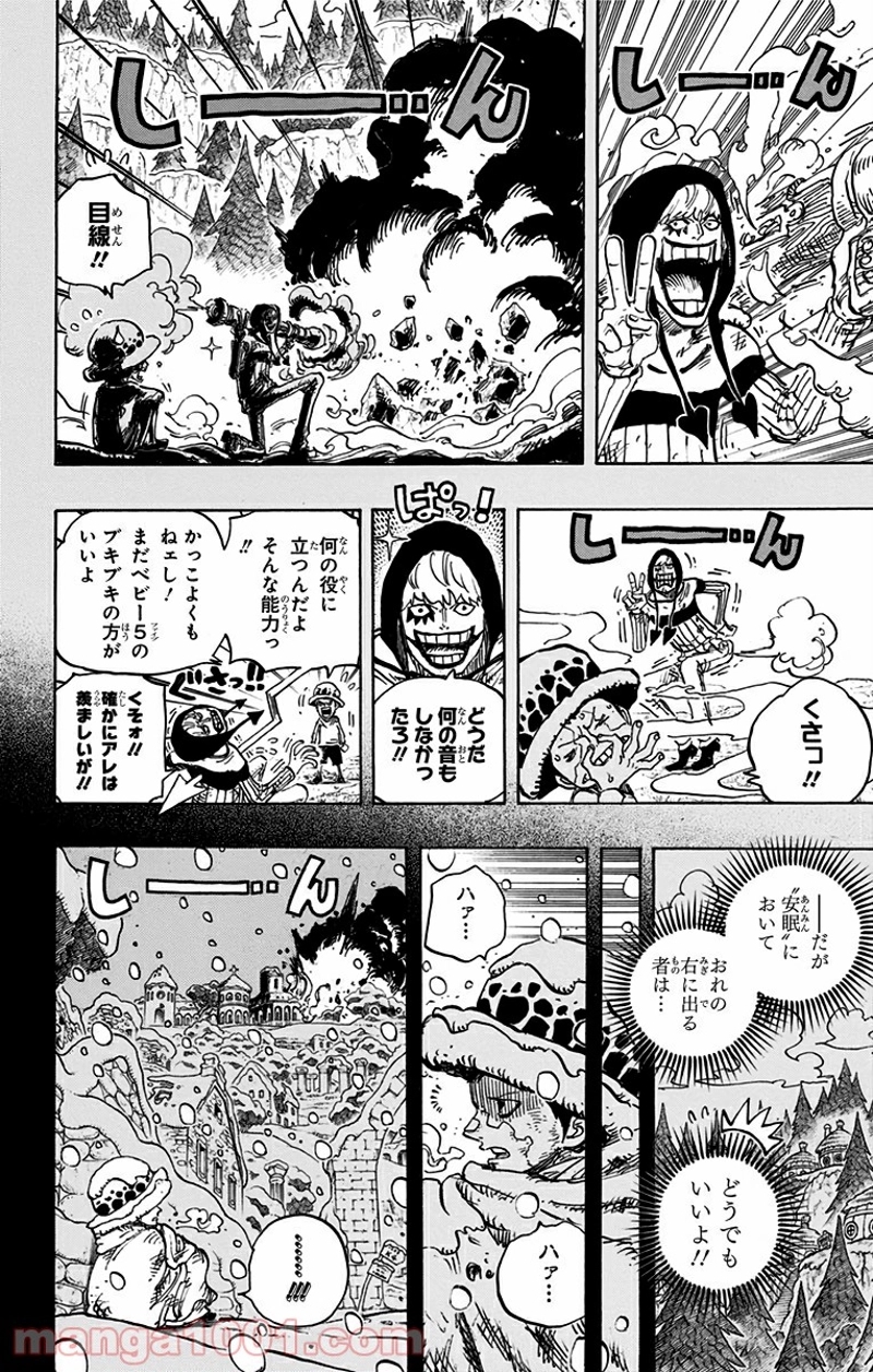 ワンピース 第765話 - Page 14