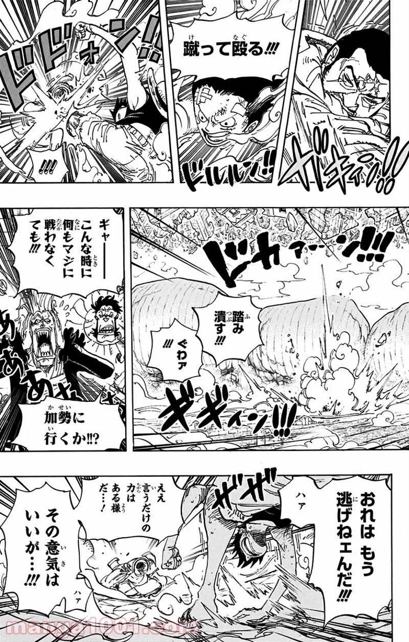 ワンピース 第799話 - Page 3
