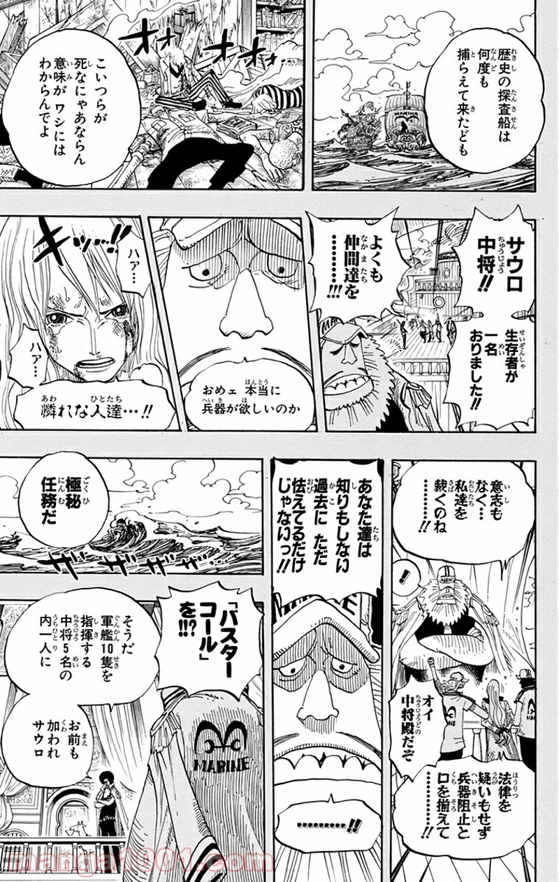 ワンピース 第396話 - Page 13