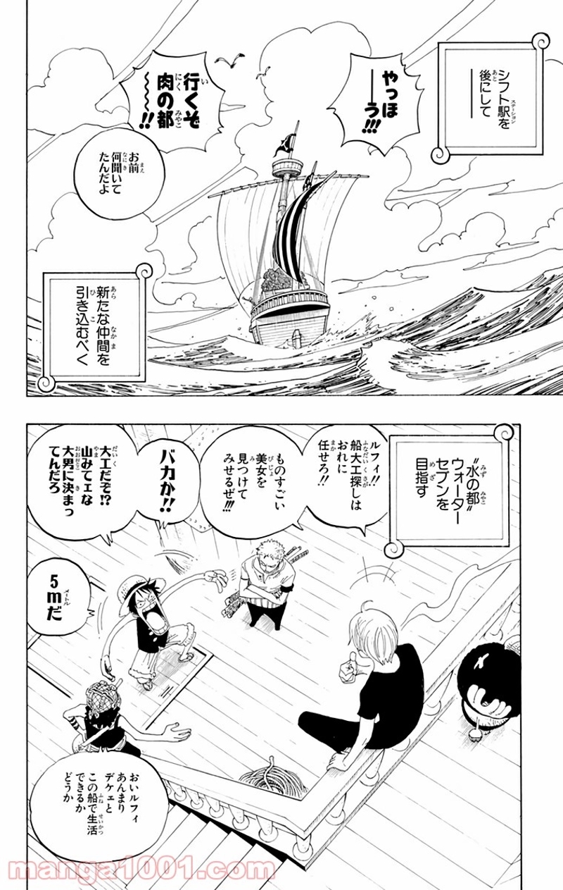 ワンピース 第323話 - Page 4
