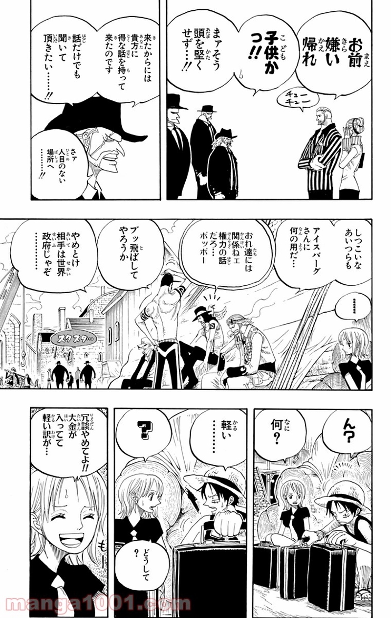 ワンピース 第328話 - Page 16