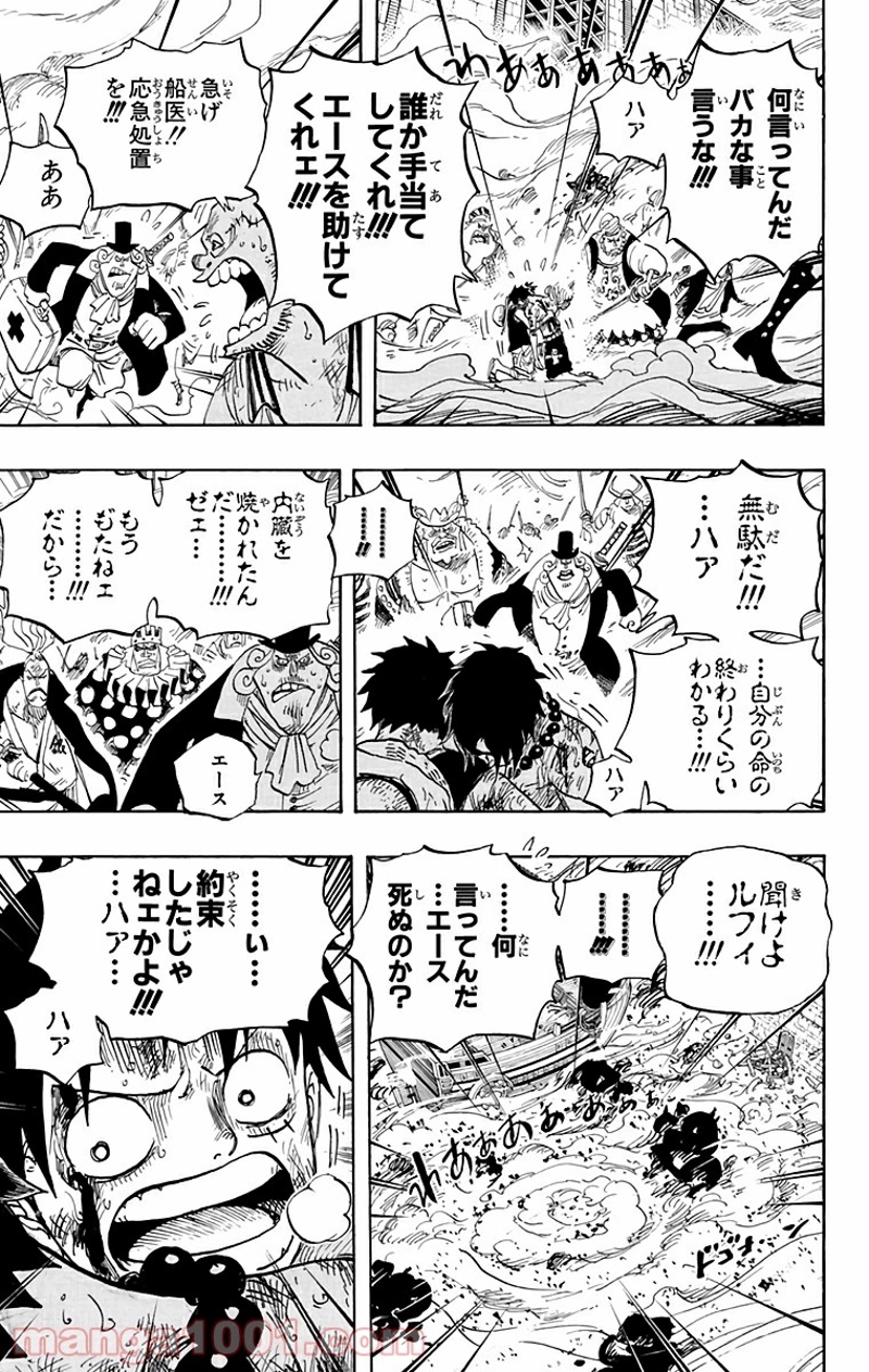 ワンピース 第574話 - Page 12