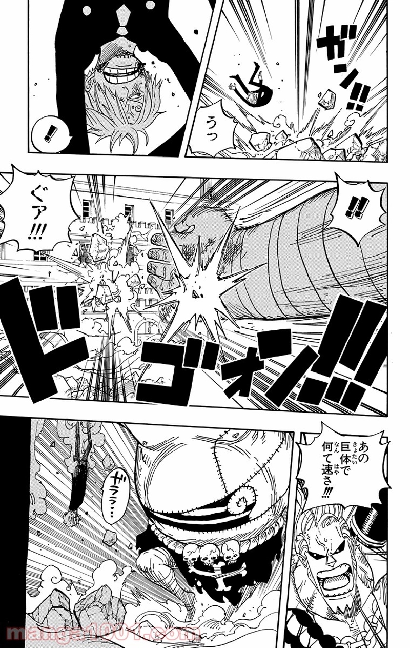 ワンピース 第470話 - Page 7
