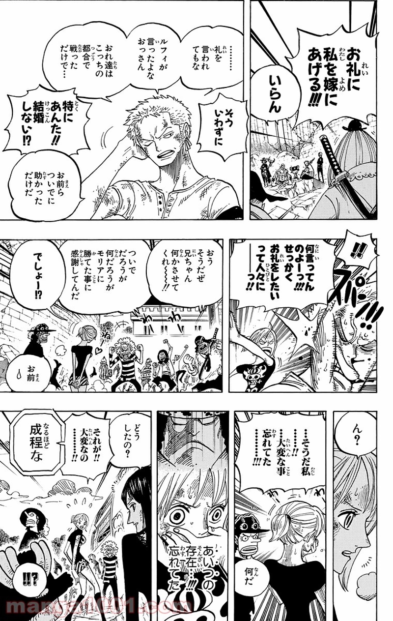 ワンピース 第483話 - Page 14
