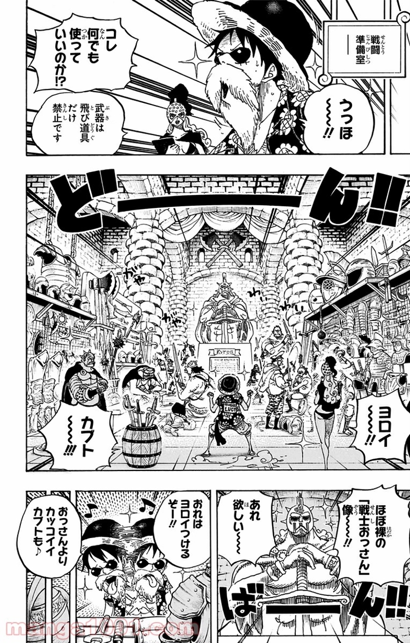 ワンピース 第704話 - Page 8