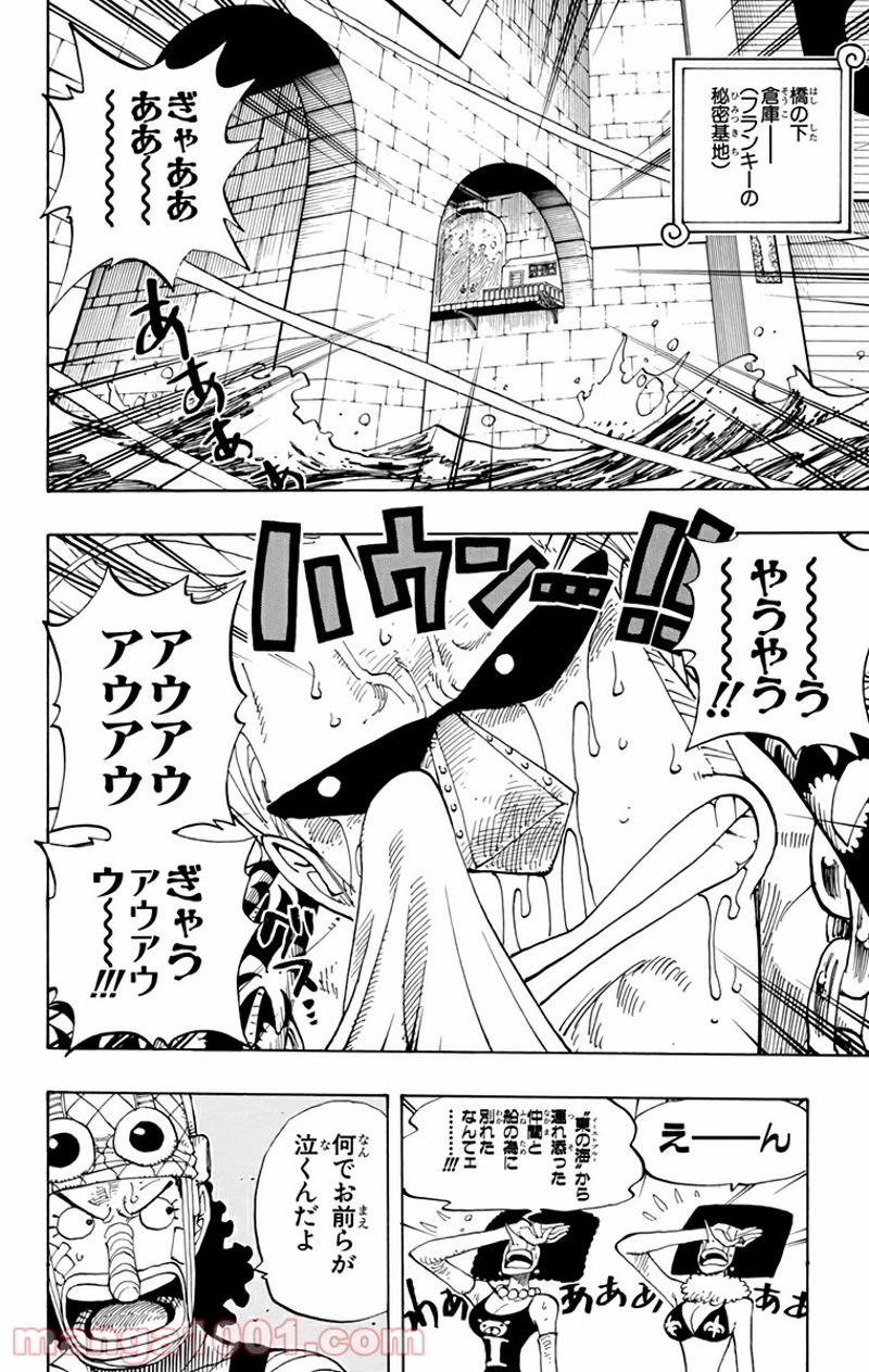ワンピース 第350話 - Page 8