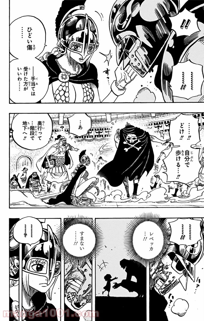 ワンピース 第714話 - Page 8