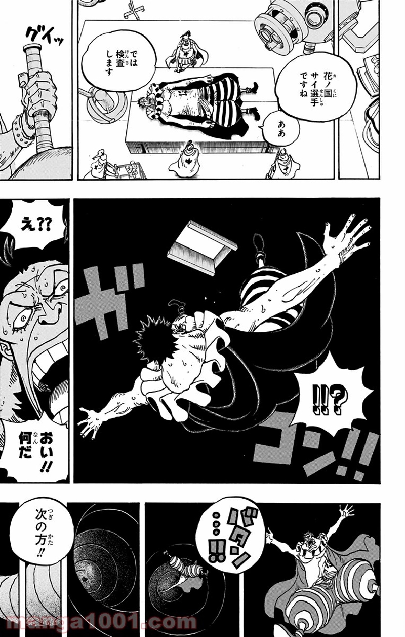 ワンピース 第725話 - Page 15