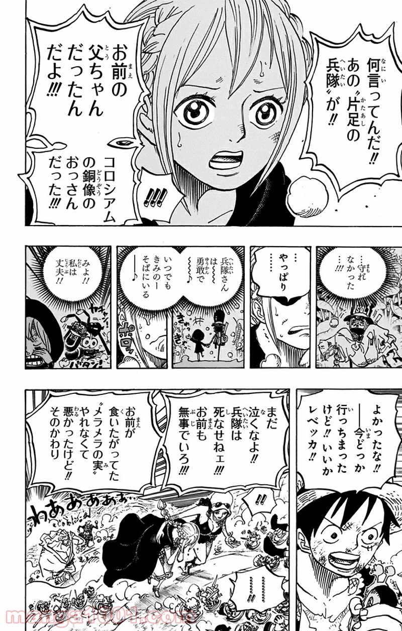ワンピース 第746話 - Page 16