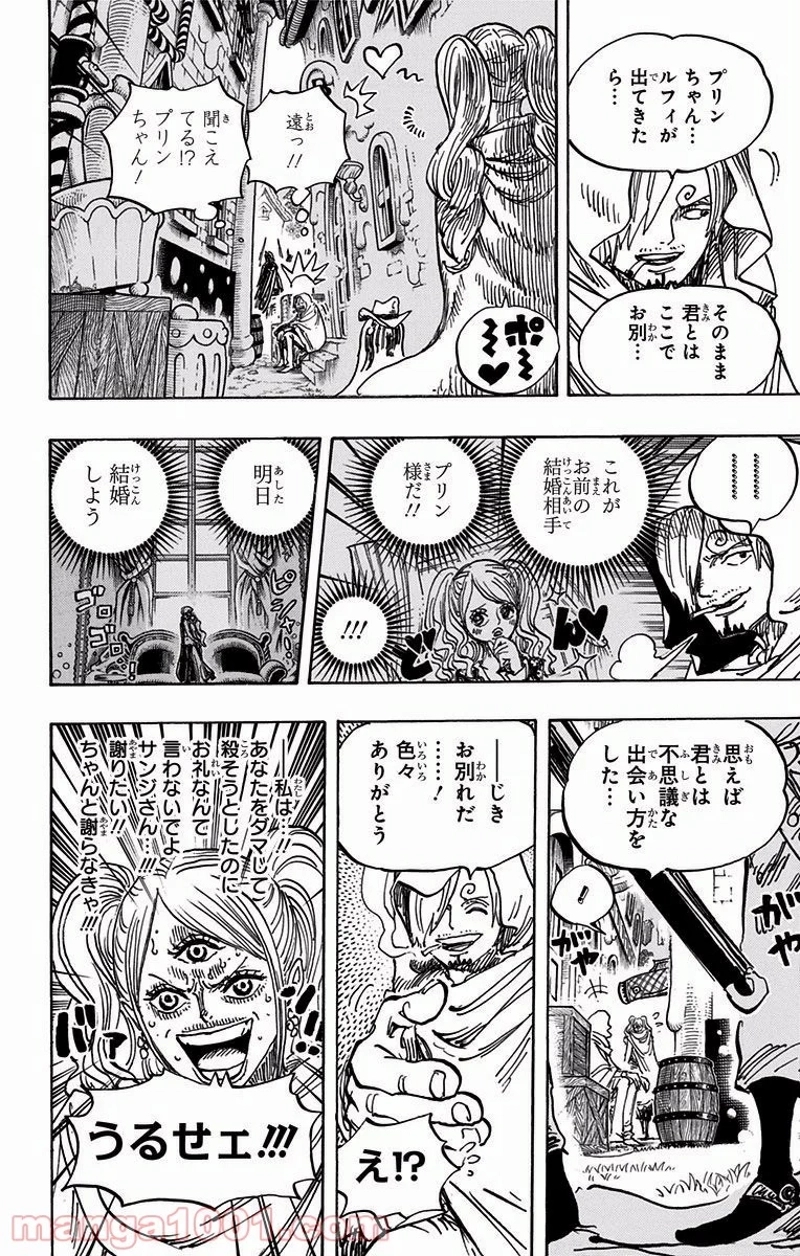 ワンピース 第896話 - Page 4