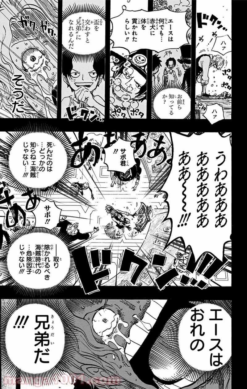 ワンピース 第794話 - Page 9