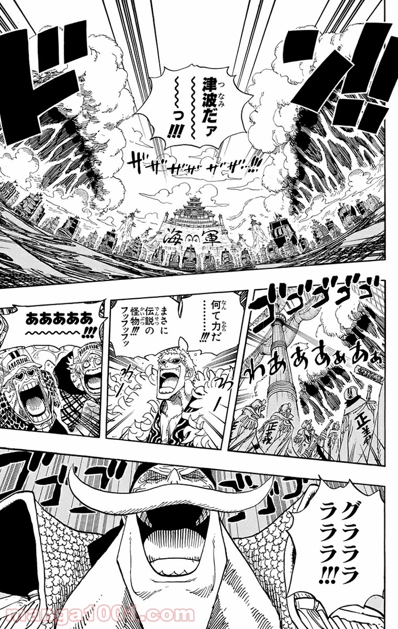 ワンピース 第553話 - Page 3