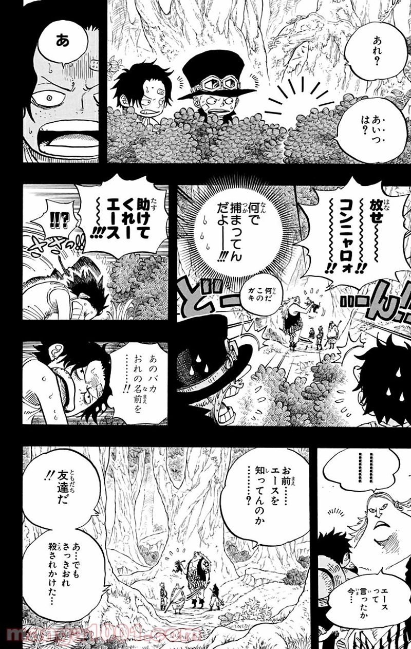 ワンピース 第583話 - Page 16