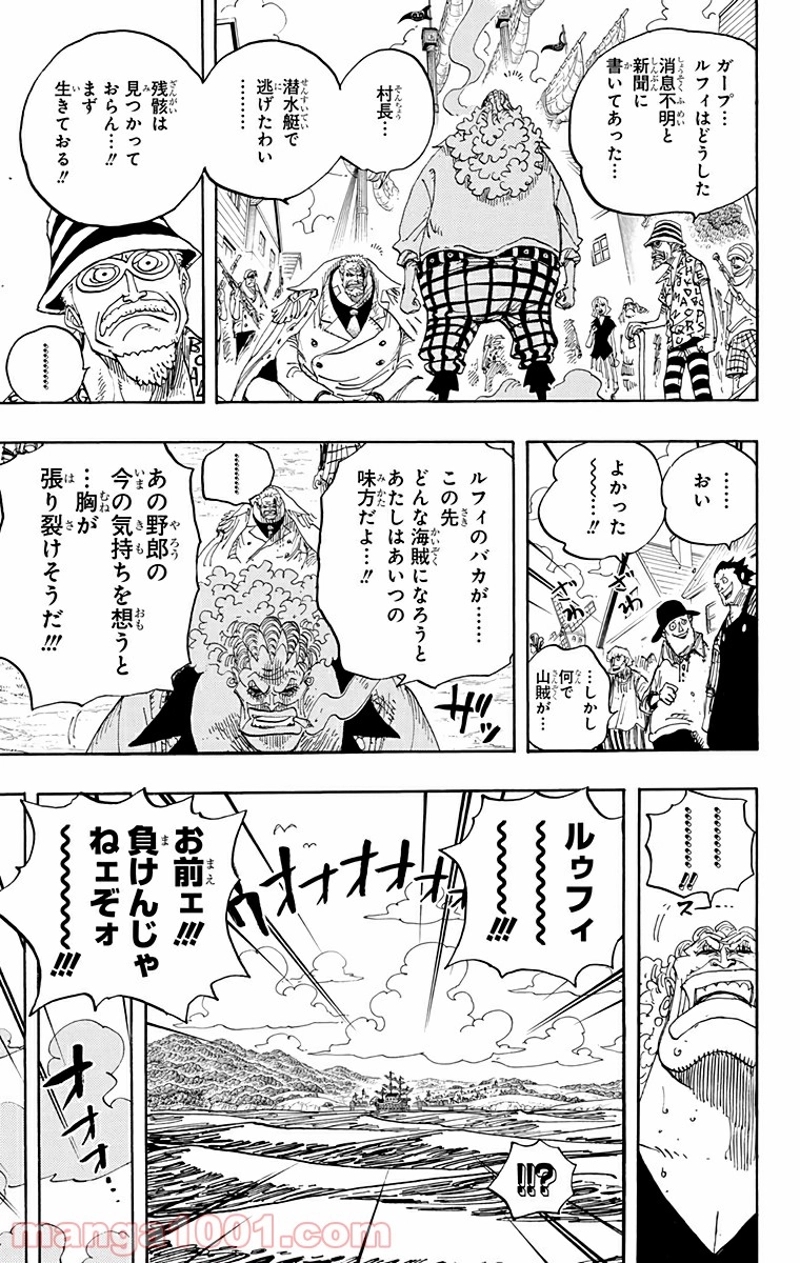 ワンピース 第590話 - Page 7