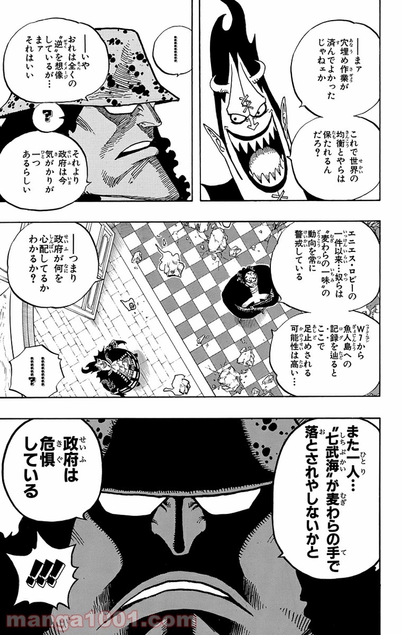 ワンピース 第474話 - Page 13