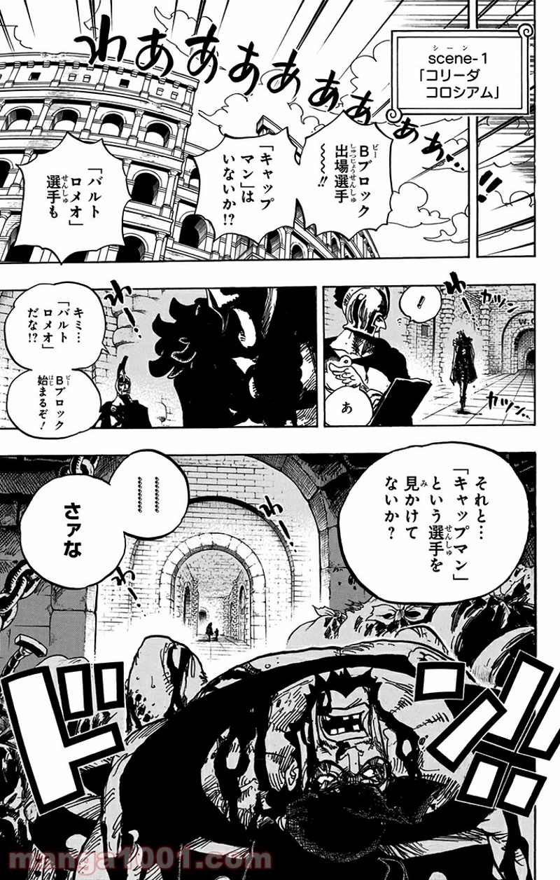 ワンピース 第705話 - Page 19