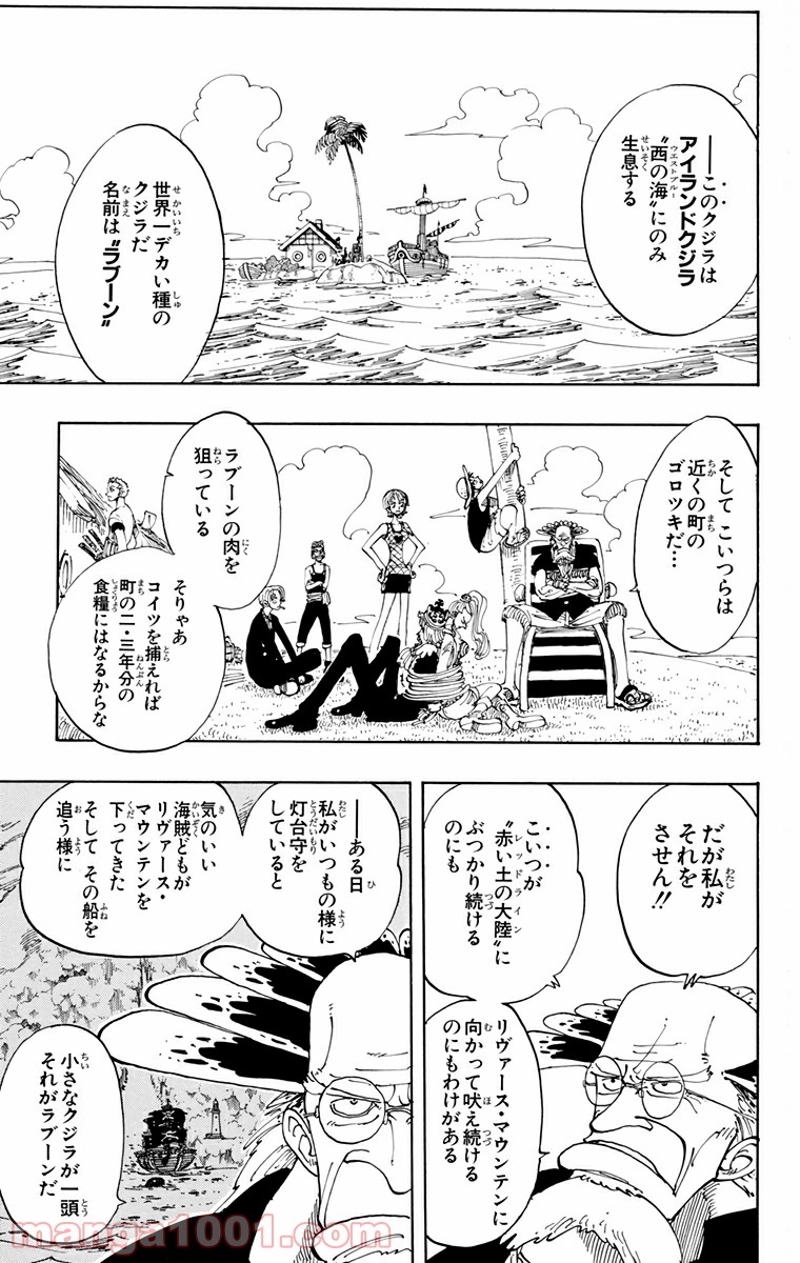 ワンピース 第103話 - Page 18