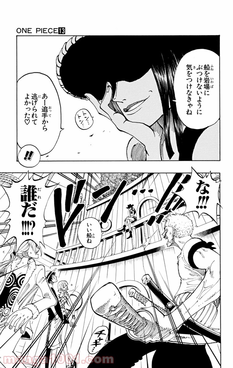 ワンピース 第114話 - Page 7