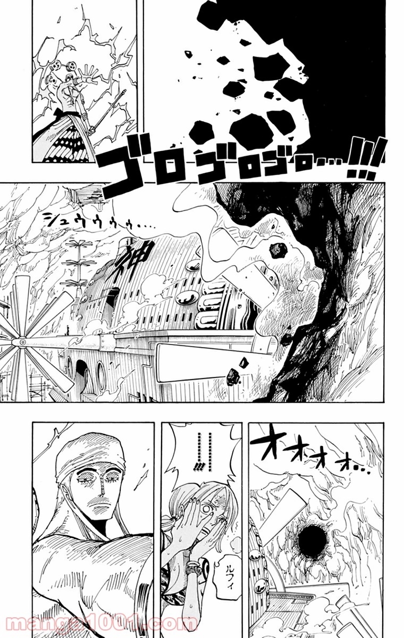 ワンピース 第279話 - Page 11