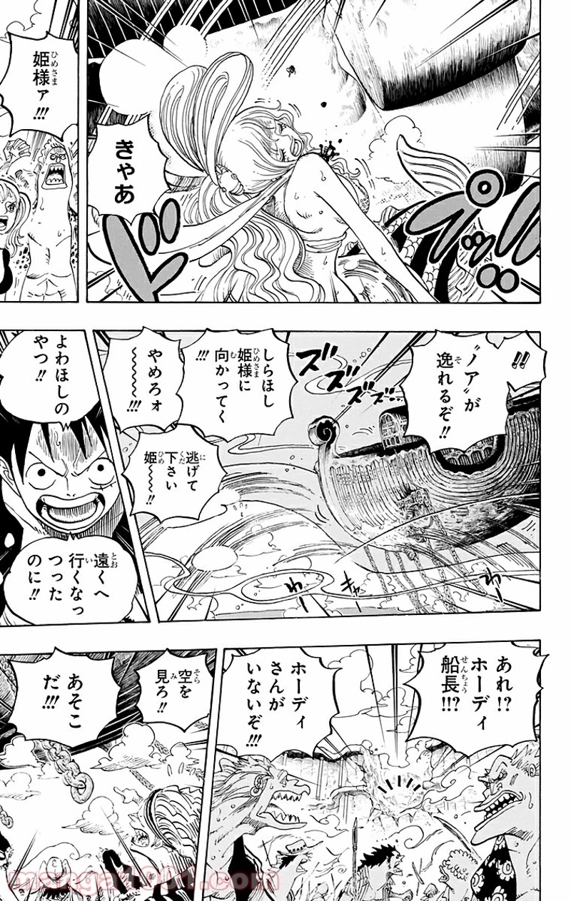 ワンピース 第637話 - Page 20