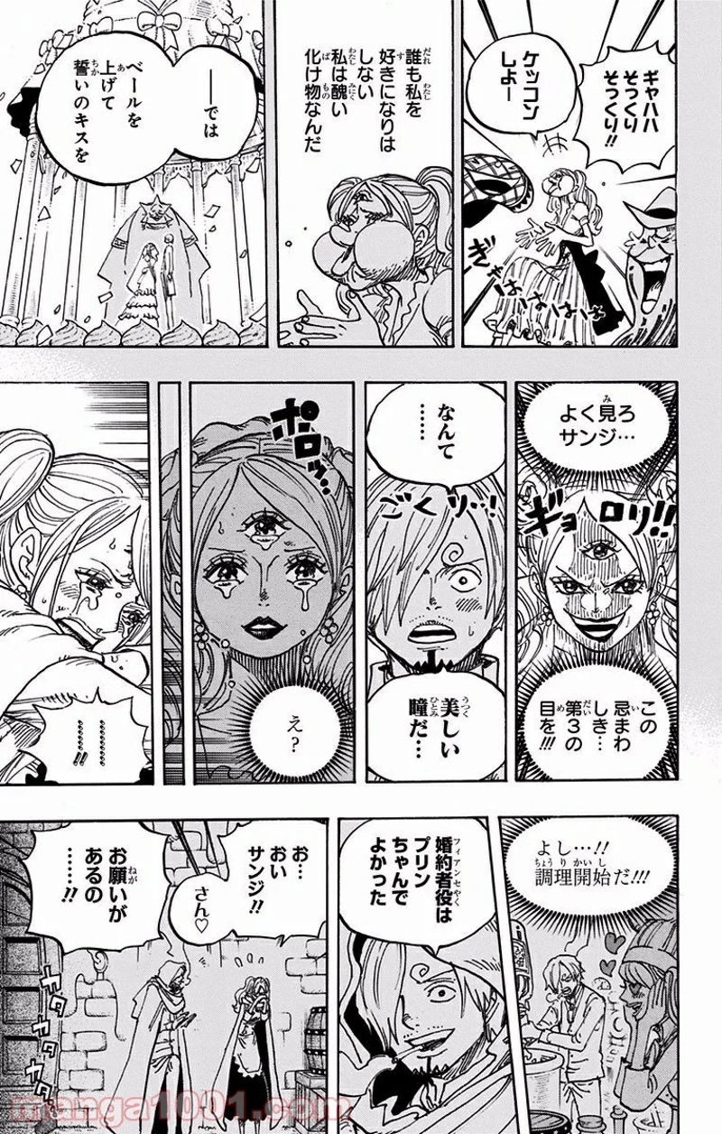 ワンピース 第902話 - Page 9