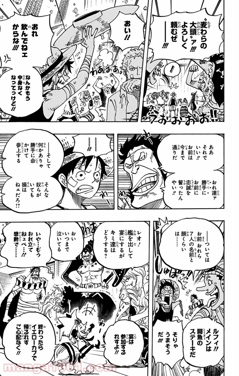 ワンピース 第800話 - Page 13