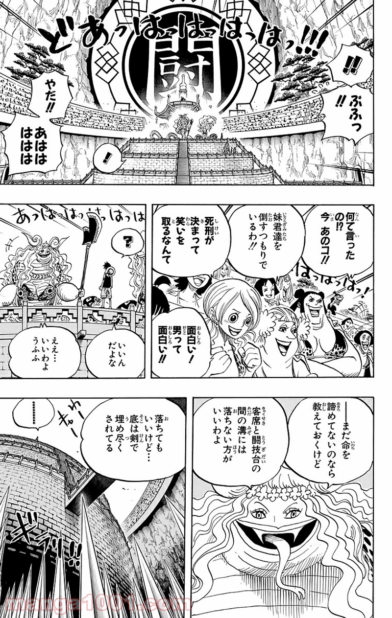 ワンピース 第519話 - Page 5
