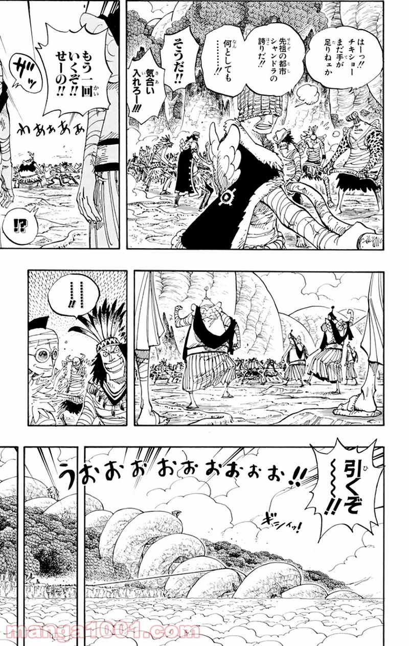 ワンピース 第301話 - Page 5