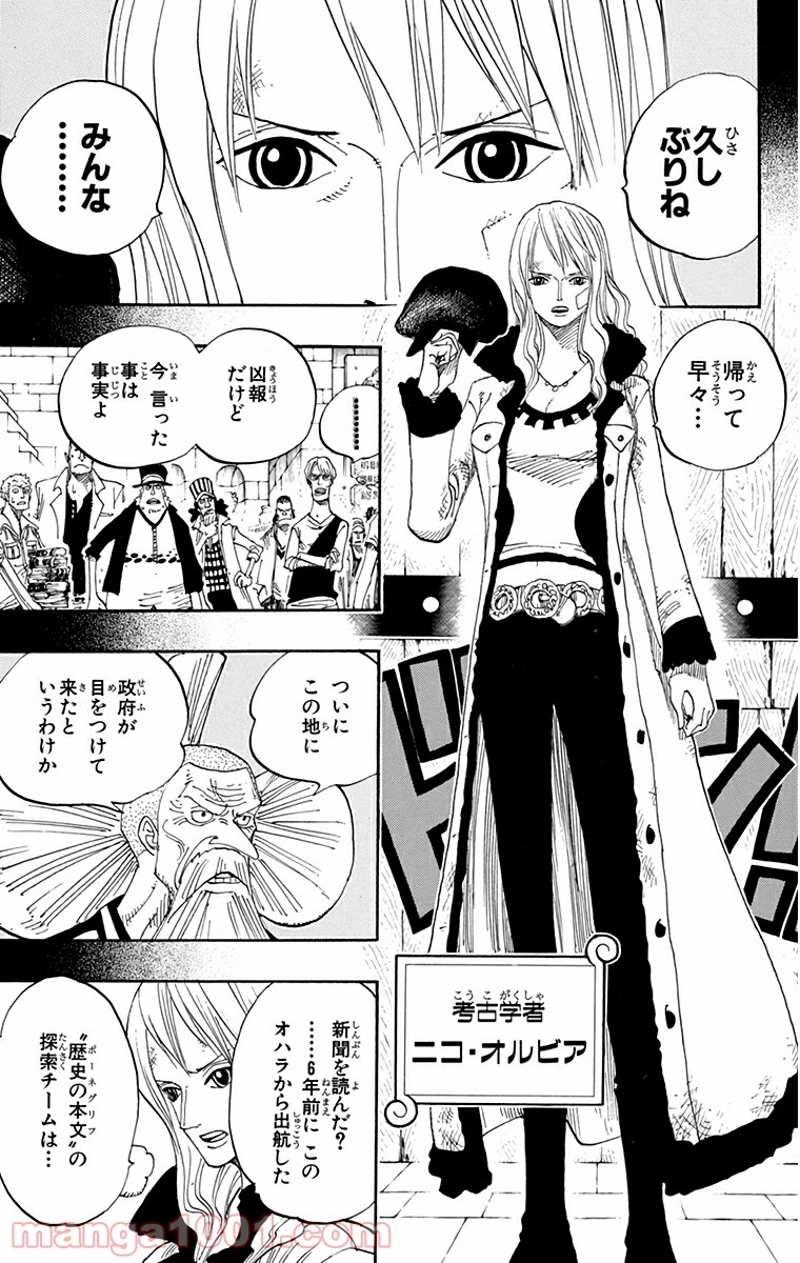ワンピース 第393話 - Page 9