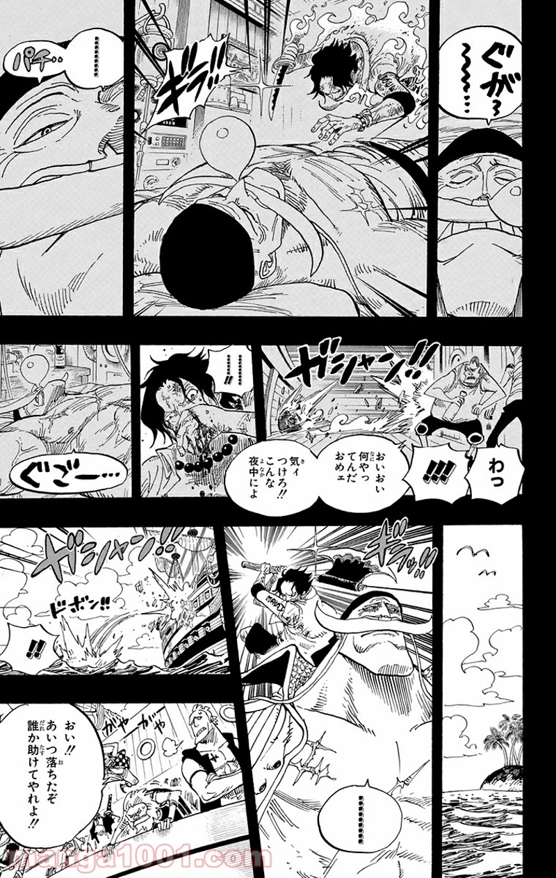 ワンピース 第552話 - Page 14