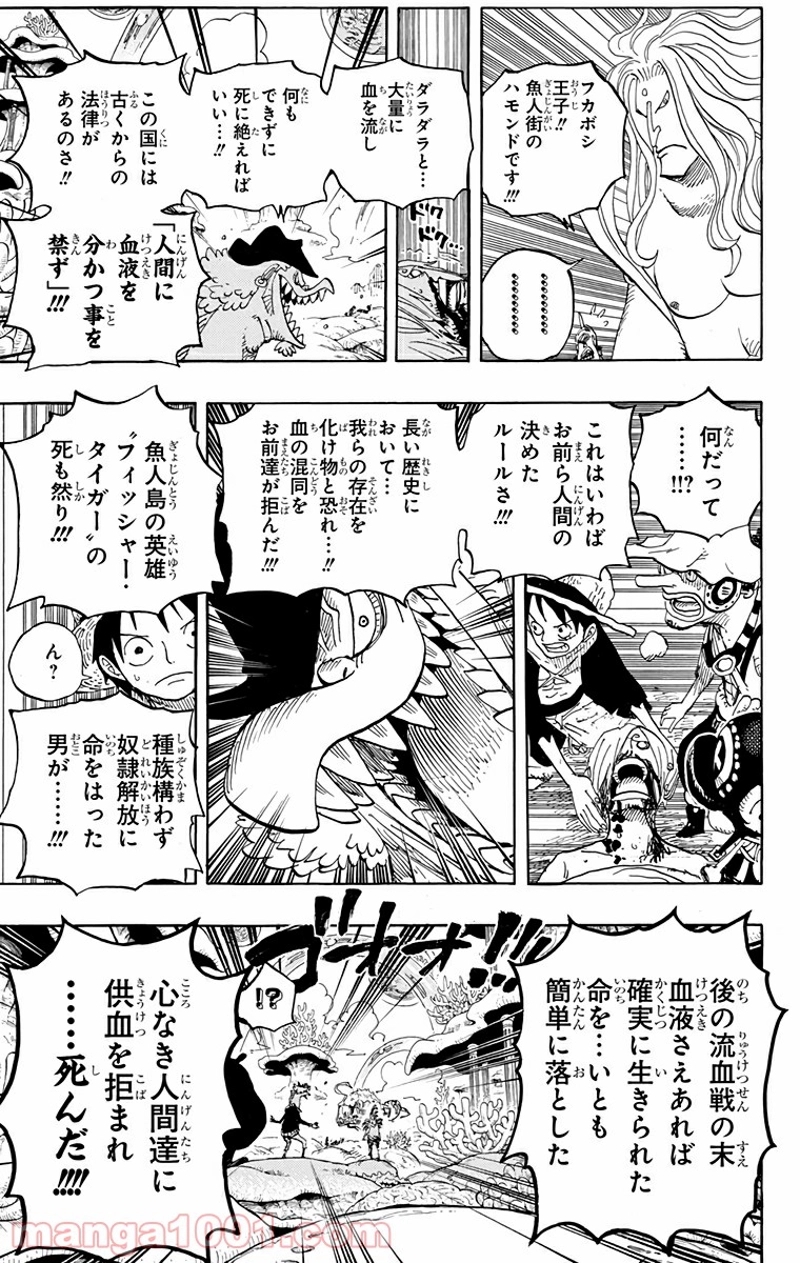 ワンピース 第609話 - Page 13