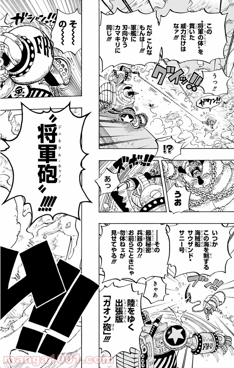 ワンピース 第695話 - Page 4