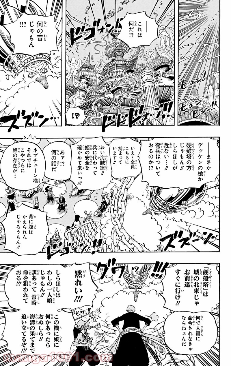 ワンピース 第614話 - Page 13