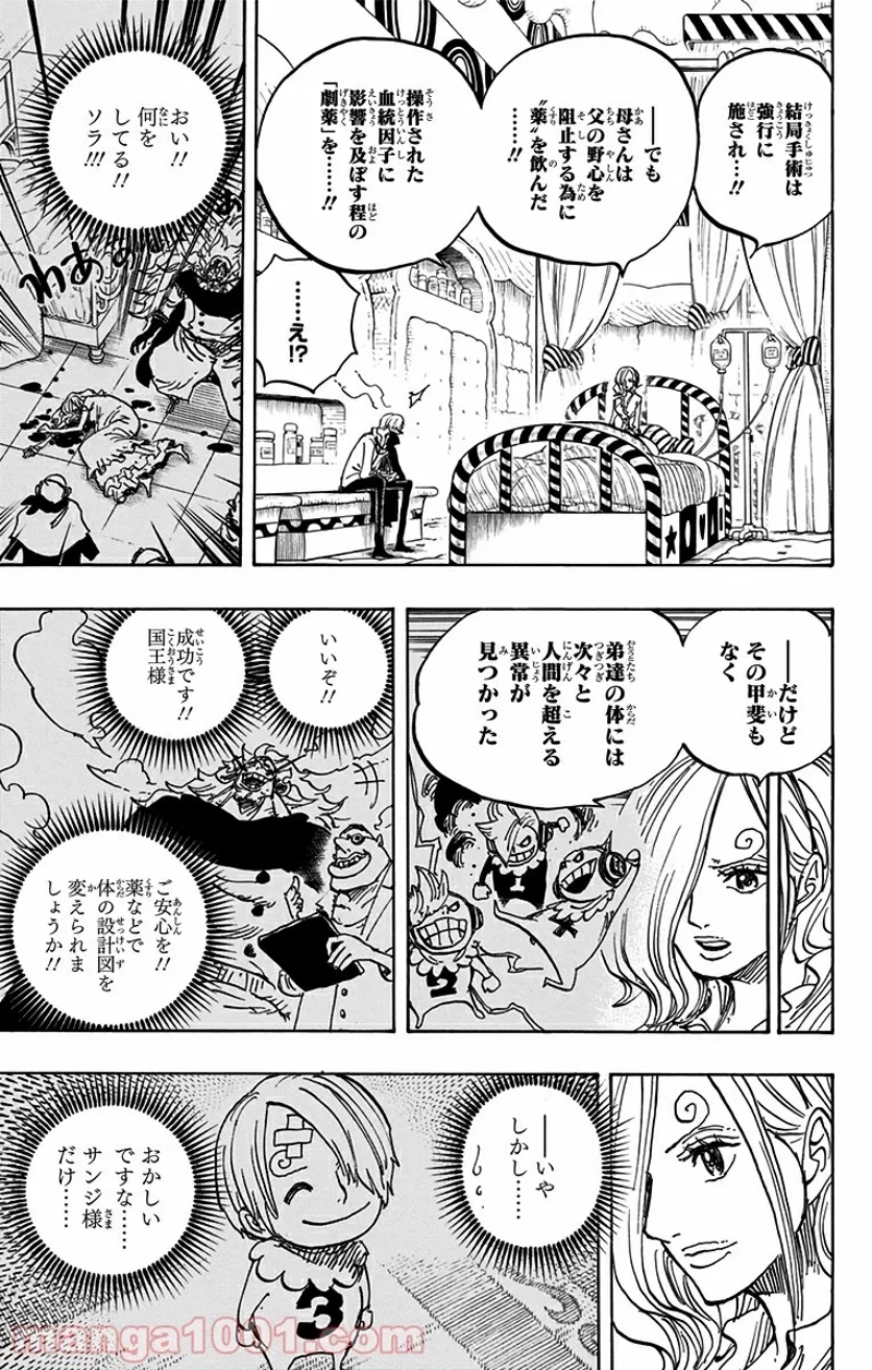 ワンピース 第852話 - Page 11