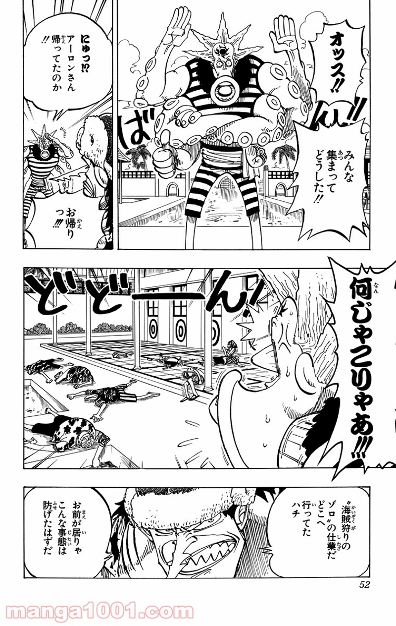 ワンピース 第74話 - Page 6