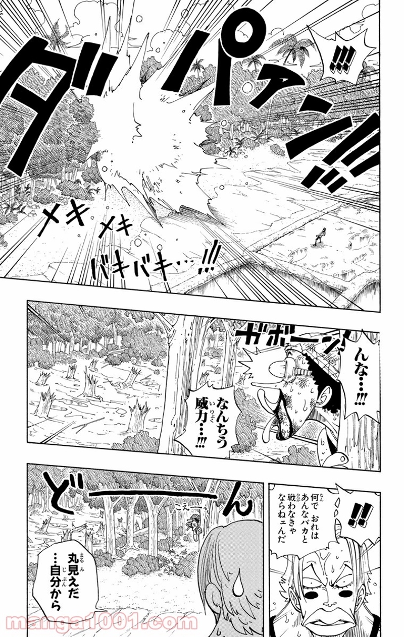 ワンピース 第87話 - Page 17