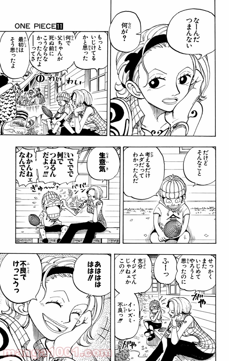 ワンピース 第95話 - Page 7