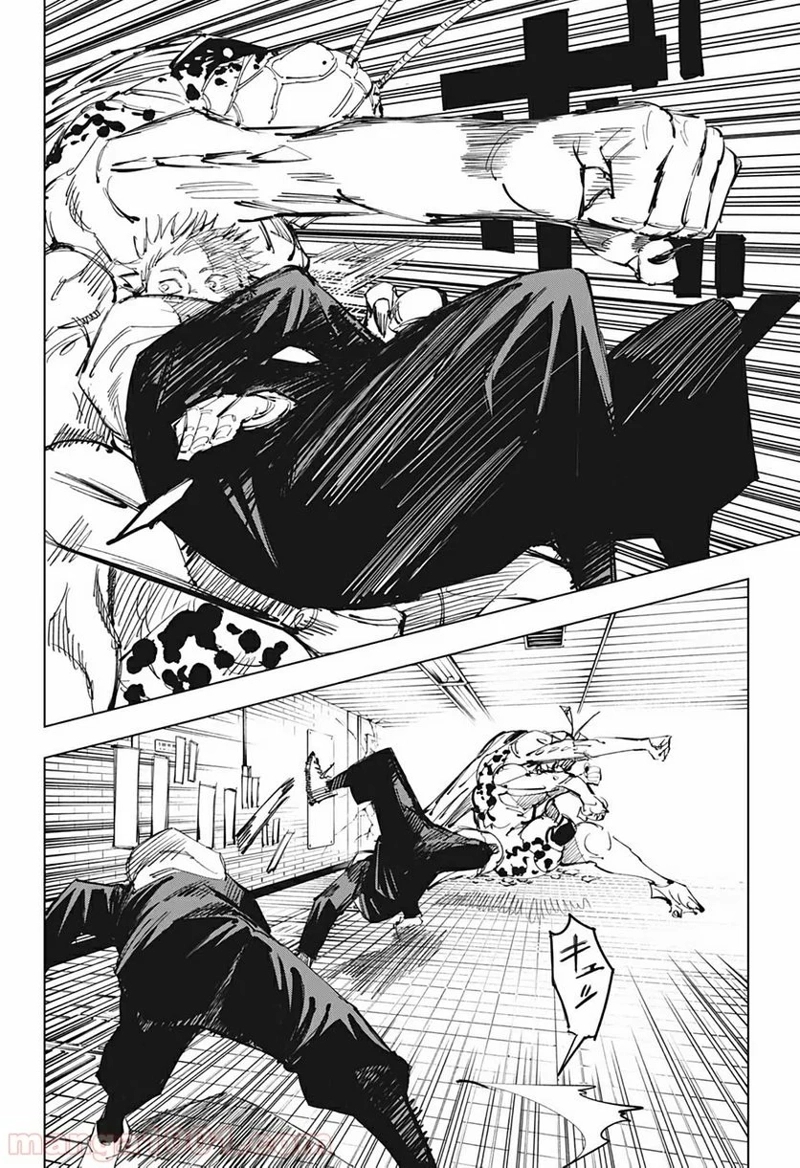 呪術廻戦 第87話 - Page 4