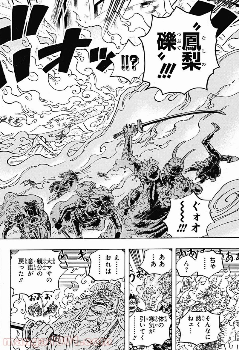 ワンピース 第998話 - Page 4