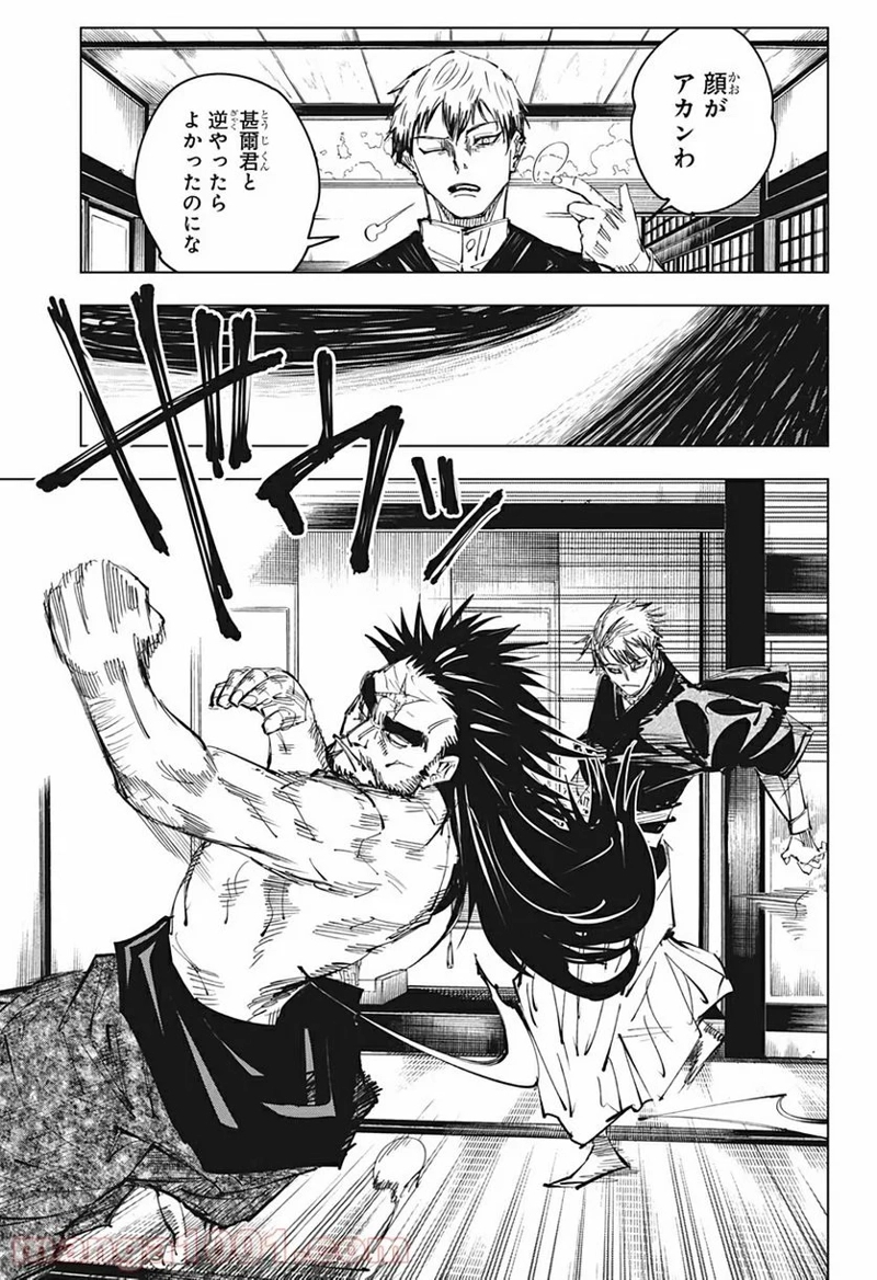 呪術廻戦 第138話 - Page 4