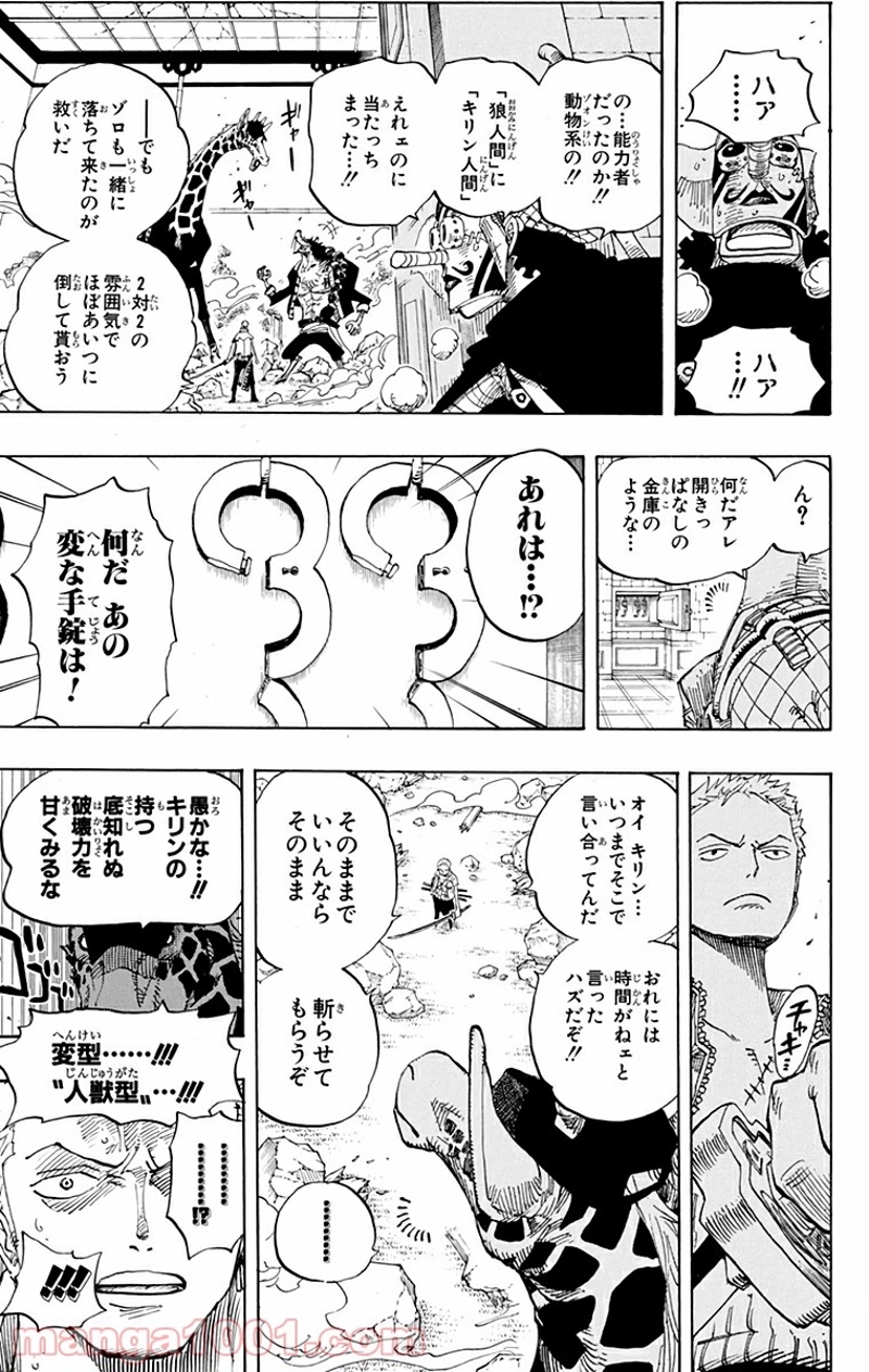 ワンピース 第402話 - Page 3