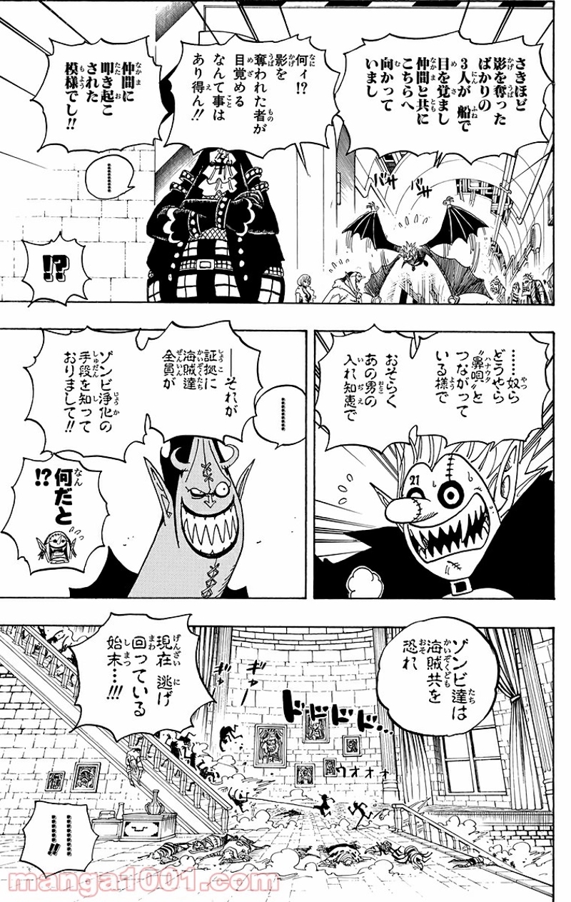 ワンピース 第460話 - Page 12