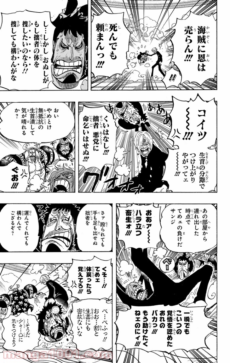 ワンピース 第660話 - Page 9